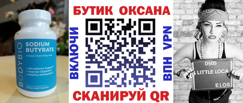 БУТИРАТ оксибутират Полярный