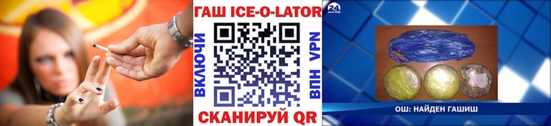 KRAKEN ссылка  что такое наркотик  Полярный  ГАШИШ Ice-O-Lator 