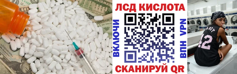 LSD-25 экстази кислота  Полярный 