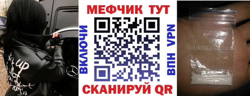 Меф мяу мяу  что такое   Полярный 
