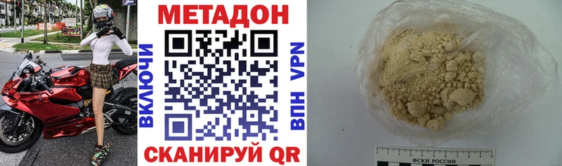 МЕТАДОН кристалл Полярный